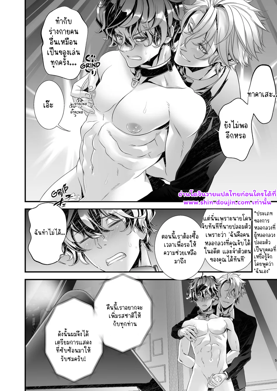 นักสืบนอกเครื่องแบบ 02-5